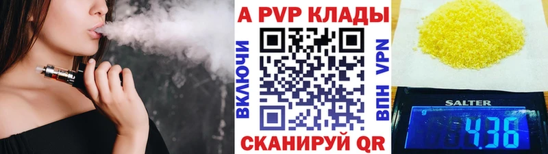 Купить закладки  Отрадное  Альфа ПВП СК 