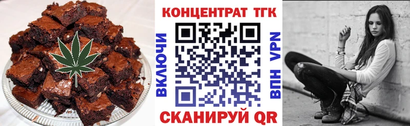 Печенье с ТГК конопля  Купить закладки  Отрадное 
