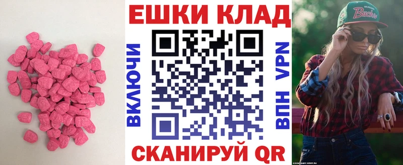 Купить  Отрадное  Экстази круглые 
