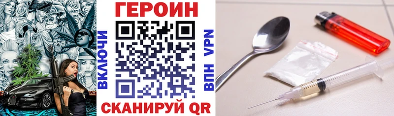 Героин герыч  Купить закладки  Отрадное 
