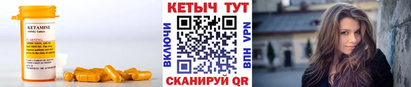 КЕТАМИН VHQ  Купить  Отрадное 