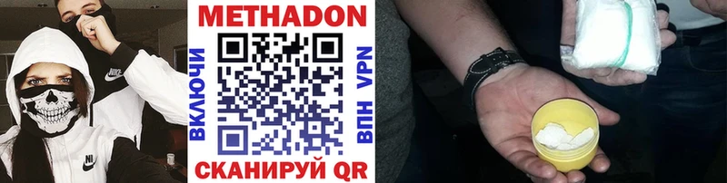 Купить закладки  Отрадное  Метадон VHQ 